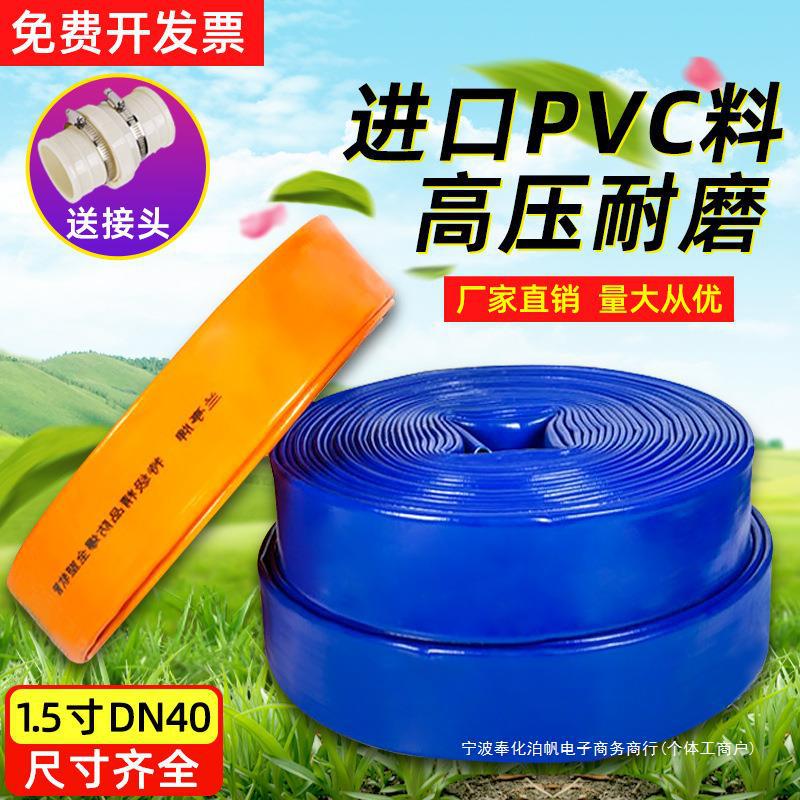 农用浇地塑料软输水带pvc涂塑高压防爆耐磨消防水带灌溉水管软管