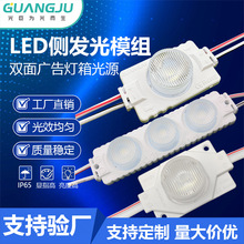 led模组12V低压单双面广告灯箱侧光源户外防水灯箱侧打光led模组