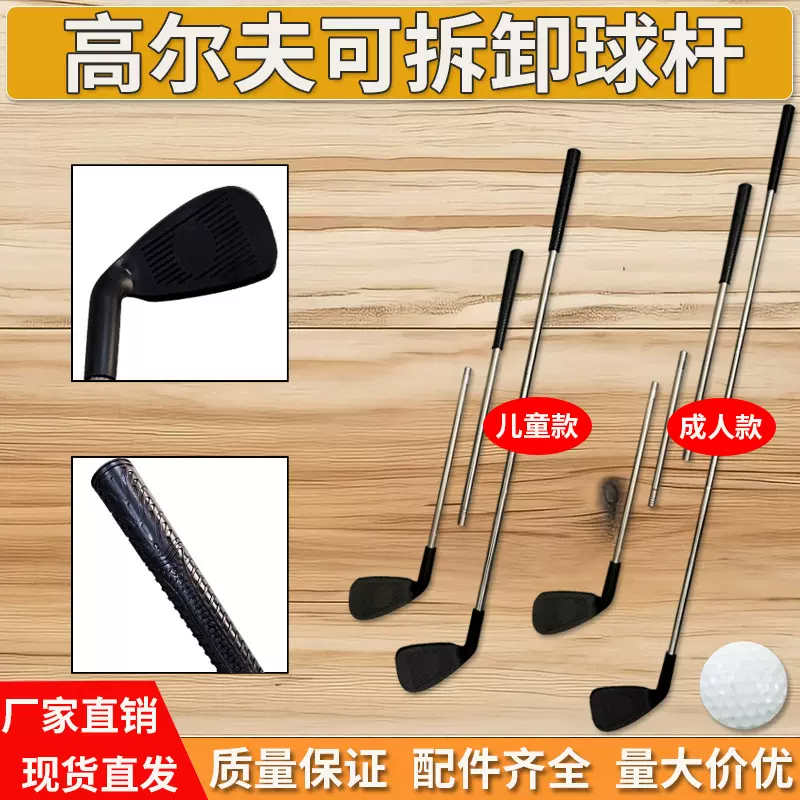 跨境儿童金属高尔夫球杆练习杆室内户外推杆体育玩具不锈钢劈起杆