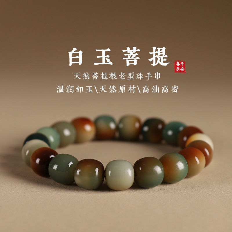 女性用白翡翠菩提根ブレスレット、指巻きソフト菩提ビーズ、男子学生用グラデーションブレスレット|undefined