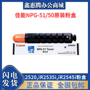 NPG-51/50ԭ�b�ۺ� iR2530i,2525,2520,iR2535i,iR2545i�ۺ�