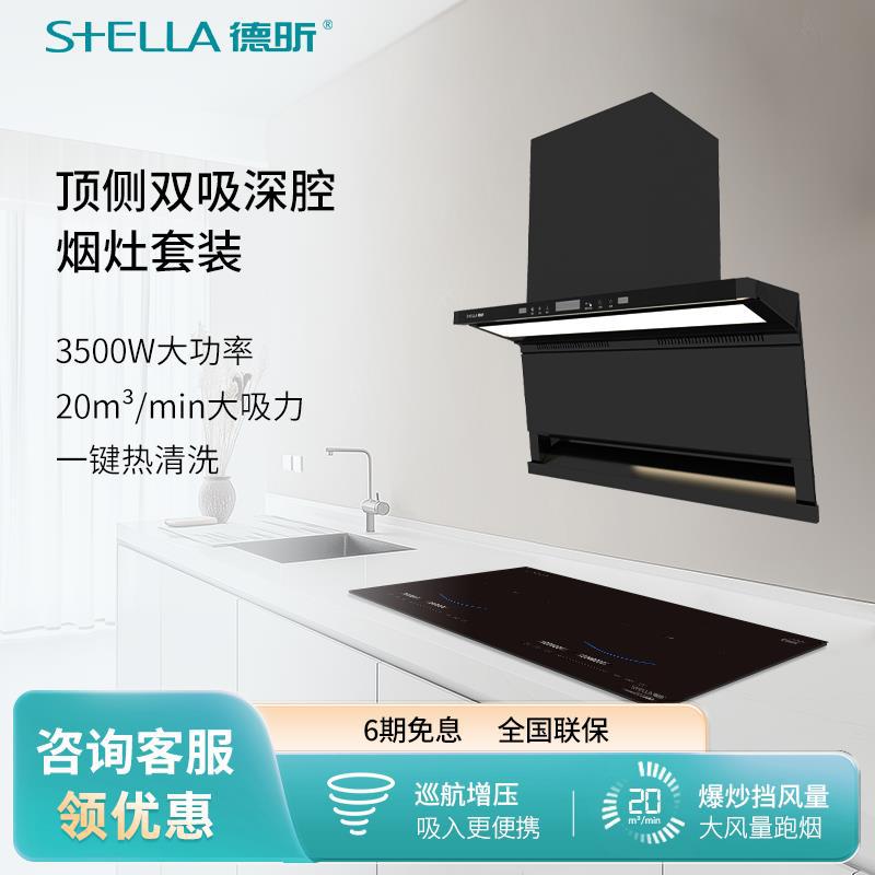 Dexin Black Top Suction Side Suction Range Hood Home Kitchen Range Hood Stove Set Embedded Induction Cooker Electric Ceramic Stove