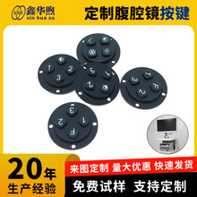 定制腹腔镜器械防水硅胶按键环保无色无味硅胶制品导电印字按键帽