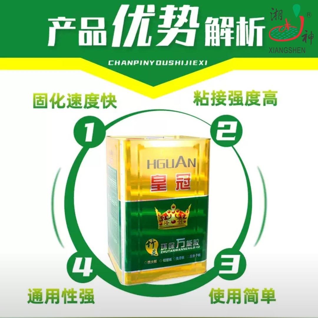 厂销皇冠装饰万能胶黄胶 SBS地草坪胶 广告胶 喷刮涂滚粘力强胶水