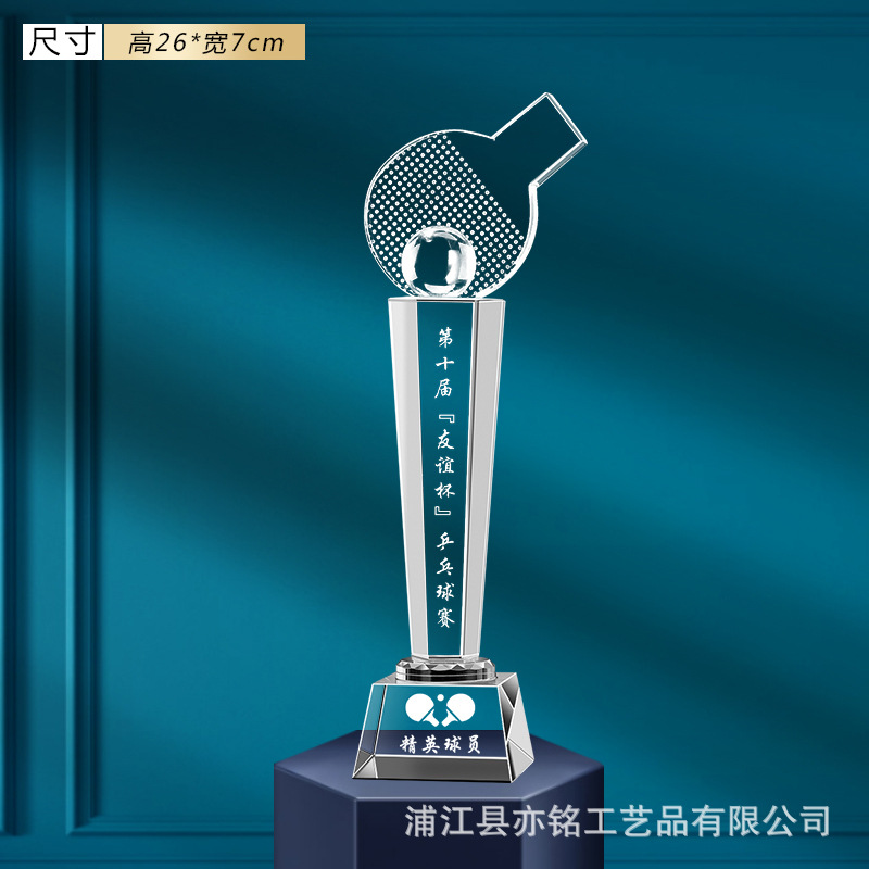 Trofeo de cristal, medalla, baloncesto, fútbol, bádminton, tenis de mesa, deportes escolares, premio de competición a gran escala, conmemoración