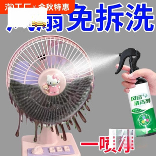 Wholesale No-Disassembly No-Wash Electric Fan Cleaner Exhaust Fan Air Conditioner Cleaning No-Disassembly No-Wash No-Wash Dust Cleaning Cleaning
