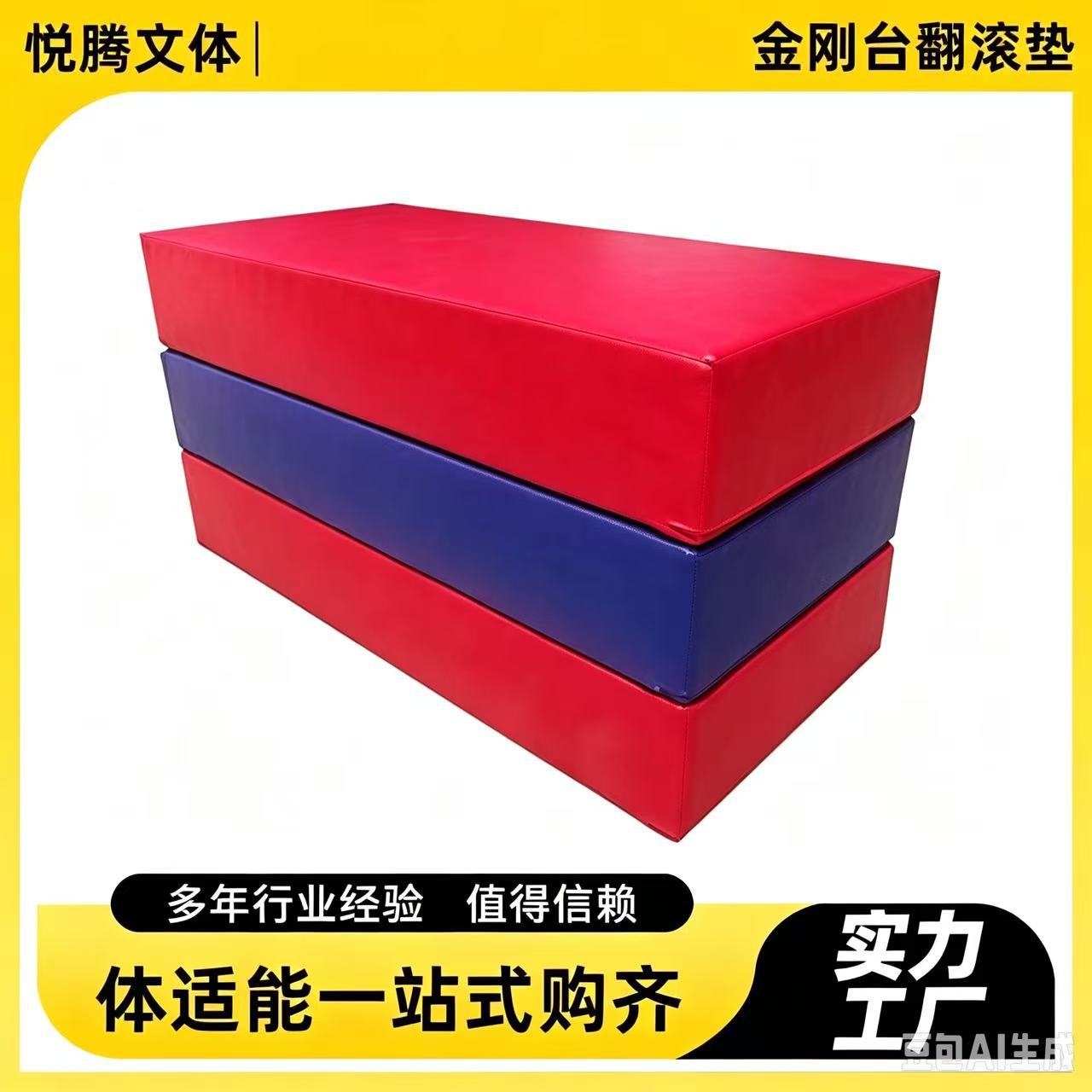 Jingangtai Tumbling Mat Kindergarten Physical Fitness Soft Combination Sports Balance Beam Inclined Mat Stackable Vaulting Box Props