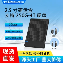 移动硬盘盒;移动硬盘;USB HUB
