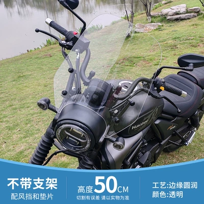 Haojue TR300 front windshield Motorcycle front windshield - transparent-50cm-high-single-windshield-without-bracket