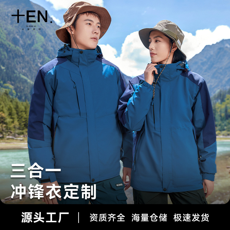 Three-In-One Workwear Jacket with Fleece Lining, Thickened Waterproof Outerwear for Autumn and Winter, Corporate Group Uniform Workwear