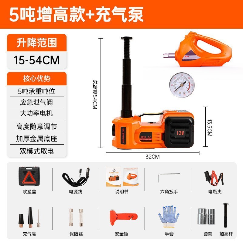 Suministro transfronterizo de 12V vehículo eléctrico hidráulico gato versión todoterreno bomba de aire 3 en 1 herramienta de cambio de neumáticos en stock
