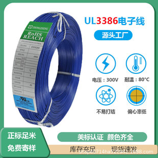 ���˾�����a�~ݗ�ս��ߜ�늾�UL3386#18AWG��a�~PE�o�u��Ӿ�