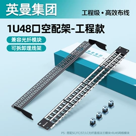 配线架;网络线;信息面板