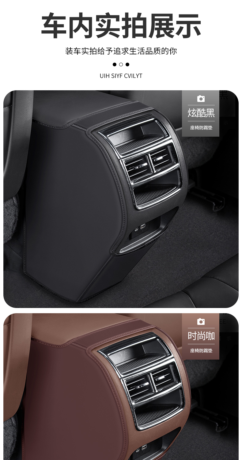 Suitable for Changan Mazda CX30 car CX-5 armrest box anti-kick pad rear air vent seat protective cover