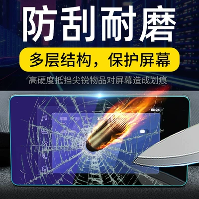protector for the central control, Car interior film