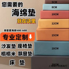 加厚50D高密度海綿床墊加硬飄窗墊實木沙發墊椅墊坐墊榻榻米可包