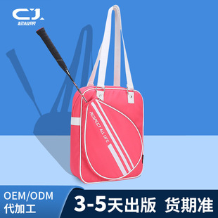 Портативная ракетка для бадминтона, спортивная сумка через плечо, спортивная сумка с разделителями, сумка на одно плечо, коллекция 2023