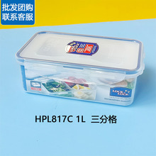 乐扣保鲜盒塑料微波炉加热饭盒便当盒大容量分格密封盒1L HPL817C