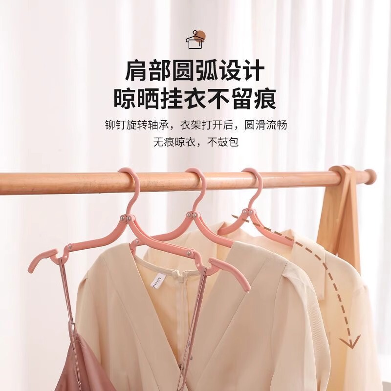 旅行折叠衣架便携式收纳用品旅游必备小物件好物外出差酒店晾衣架|undefined