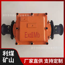 防爆接线盒厂家BHG1-200/3.3-2G 3G  4G矿用隔爆型高压电缆接线盒