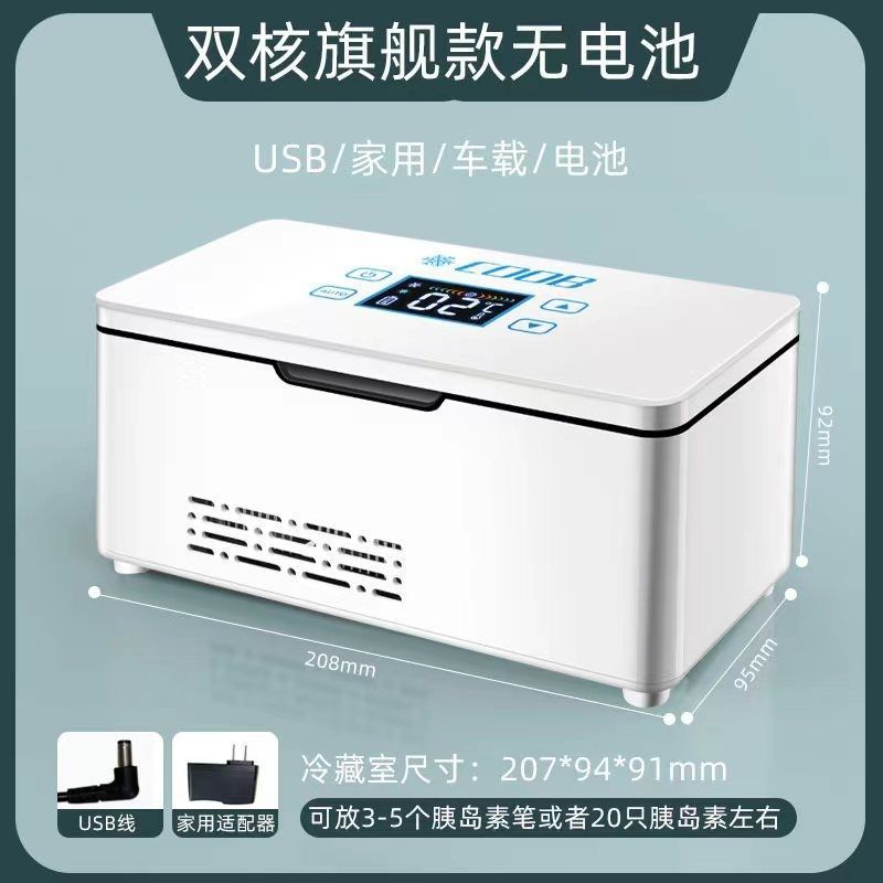 胰岛素冷藏盒便携式车载充电迷你制冷小冰箱家用药品冷藏箱恒温箱|undefined