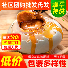 约55克 烤鸭蛋真空海鸭蛋批发即食熟咸鸭蛋流油初生蛋厂家代发
