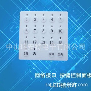 8/16 street lamp optical remote network controller button remote control switch IP network relay operation panel