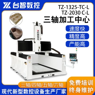 CNC三轴模具加工中心 厂家定制箱包轴承座刹车盘卧式三轴雕刻机