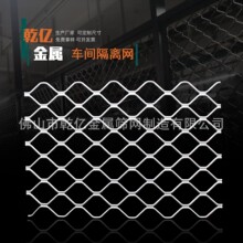 佛山铝合金镁格网机械设备防护网仓储车间隔断菱形网窗户防盗围网