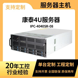 工控电脑产品;平板电脑;笔记本电脑