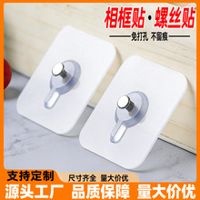 免钉免打孔挂钩强力粘胶贴墙面相框贴洞洞板专用挂钩螺丝贴无痕钉