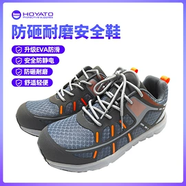 防静电鞋;防砸防刺穿鞋;防静电椅