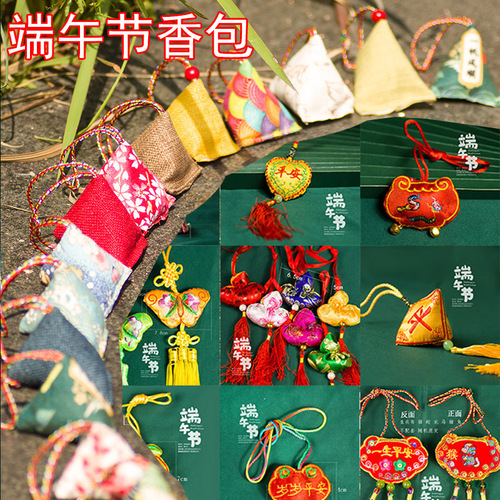 Dragon Boat Festival colorful rope sachet sachet mugwort Dragon Boat Festival pendant small rice dumpling mugwort leaf lucky bag finished children's small gift