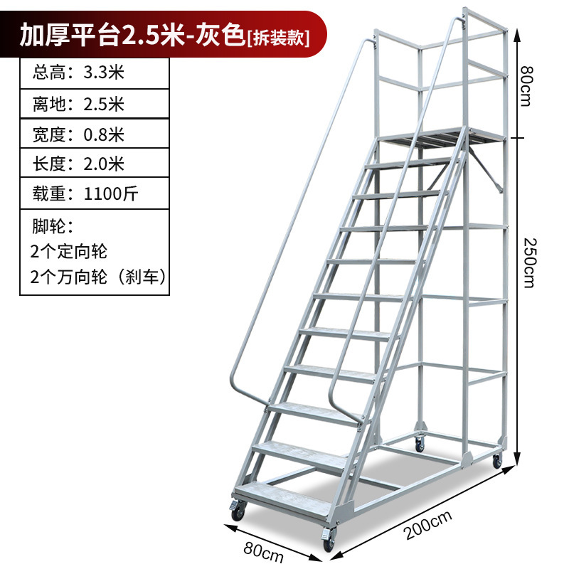 倉庫スーパー移動プラットフォーム登高車登高台倉庫貨物梯子静音輪安定防護梯子2.0m|undefined