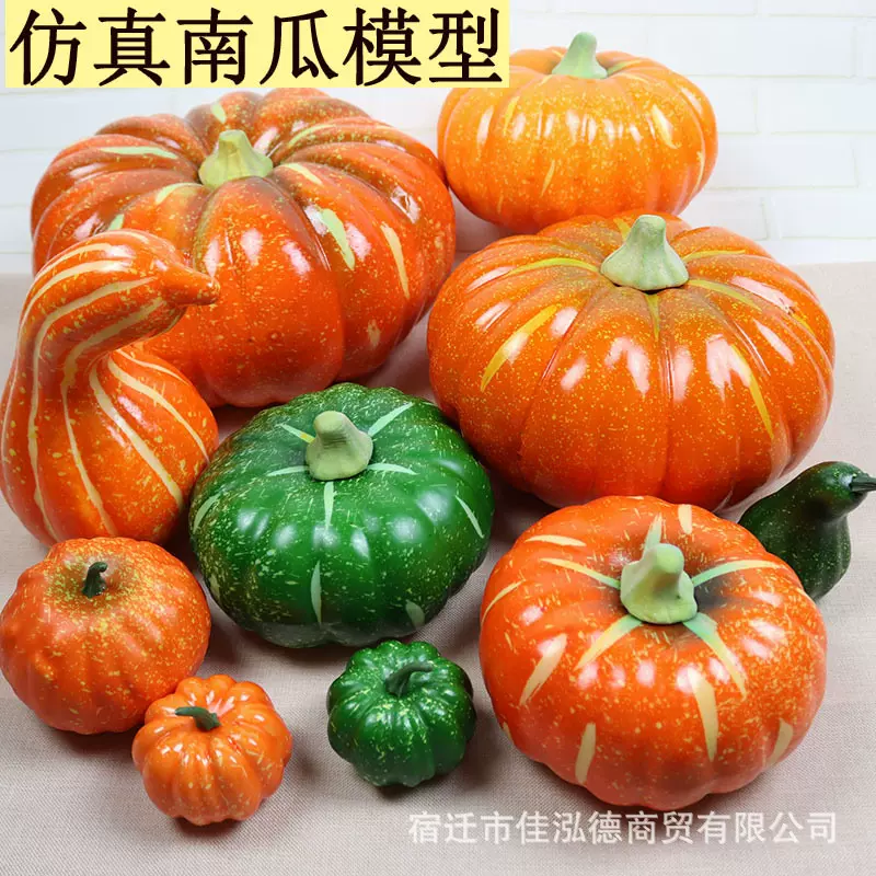 仿真南瓜8.5cm-50cm泡沫万圣节南瓜厂家直销道具拍摄假南瓜模型