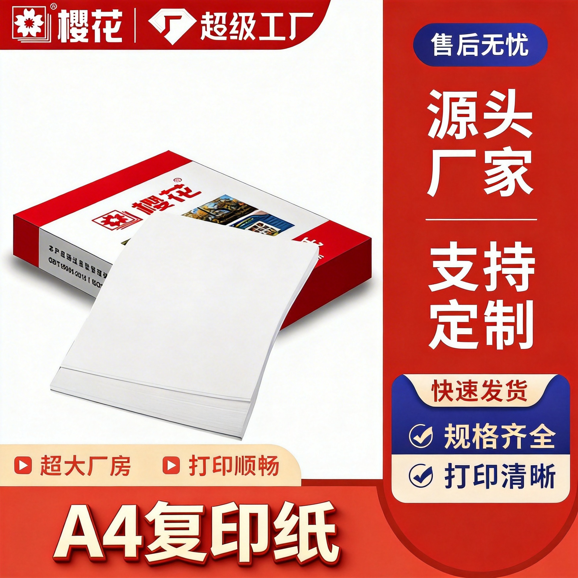 Papel de impresión Sakura A4, papel para copias, 70g/80g, paquete individual de 500 hojas, papel de oficina de pulpa de madera pura, venta al por mayor en caja completa.