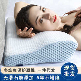 跨境热销记忆枕头慢回弹太空记忆棉枕头芯蝶形成人护颈椎枕头批发