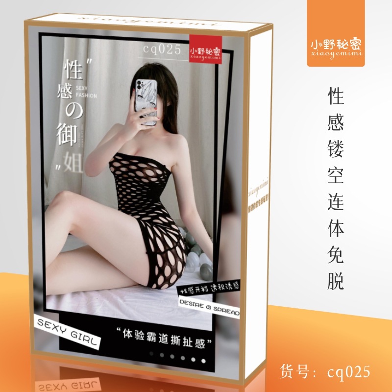025 빅 메쉬 점프수트(컬러박스 플라스틱 밀봉)