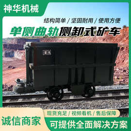 MCC2.0-6单侧曲轨侧卸式矿车产品图片安装形式侧卸式矿车