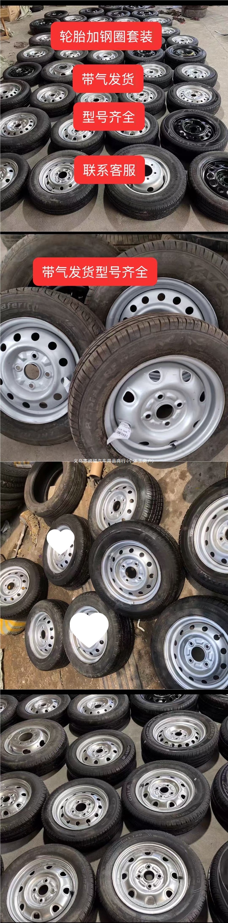 Disassembled wheel hub and spare tire assembly 155 165 175 185 195 205 etc. 13 14 15 16 17 Man