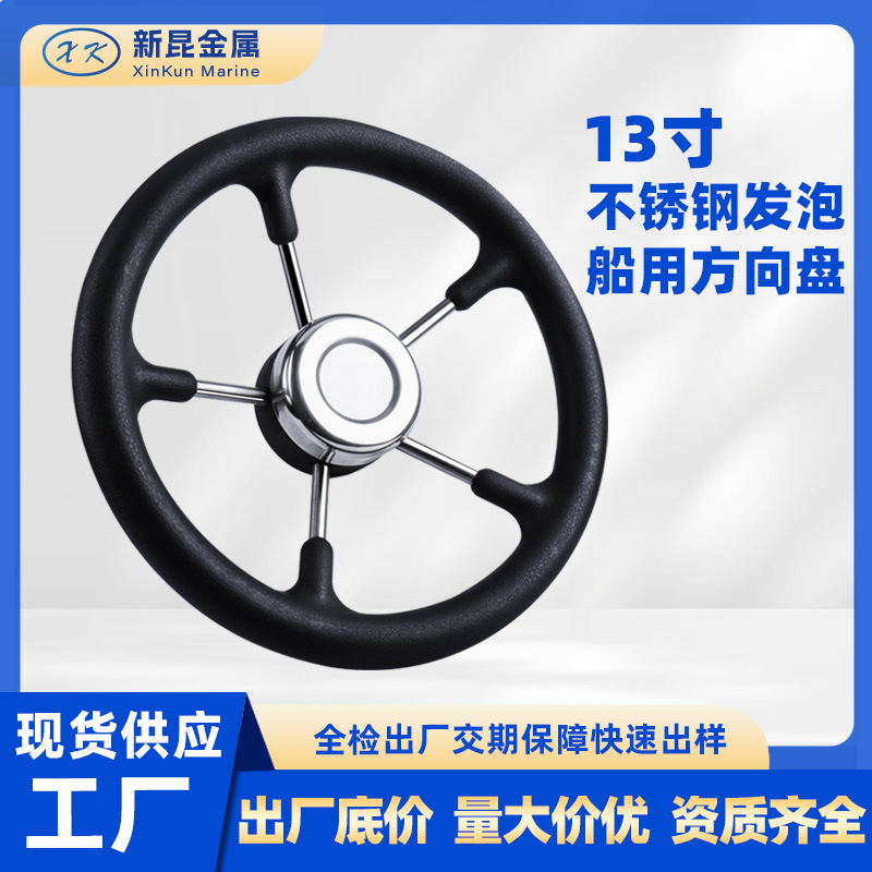 Marine Steering Wheel Cross-Border Hot-Selling Stainless Steel Steering Wheel Yacht Rudder Foam Grip Marine Hardware Accessories Marine Steering Wheel Cross-Border Hot-Selling Stainless Steel Steering Wheel Yacht Rudder Foam Grip Marine Hardware Accessories