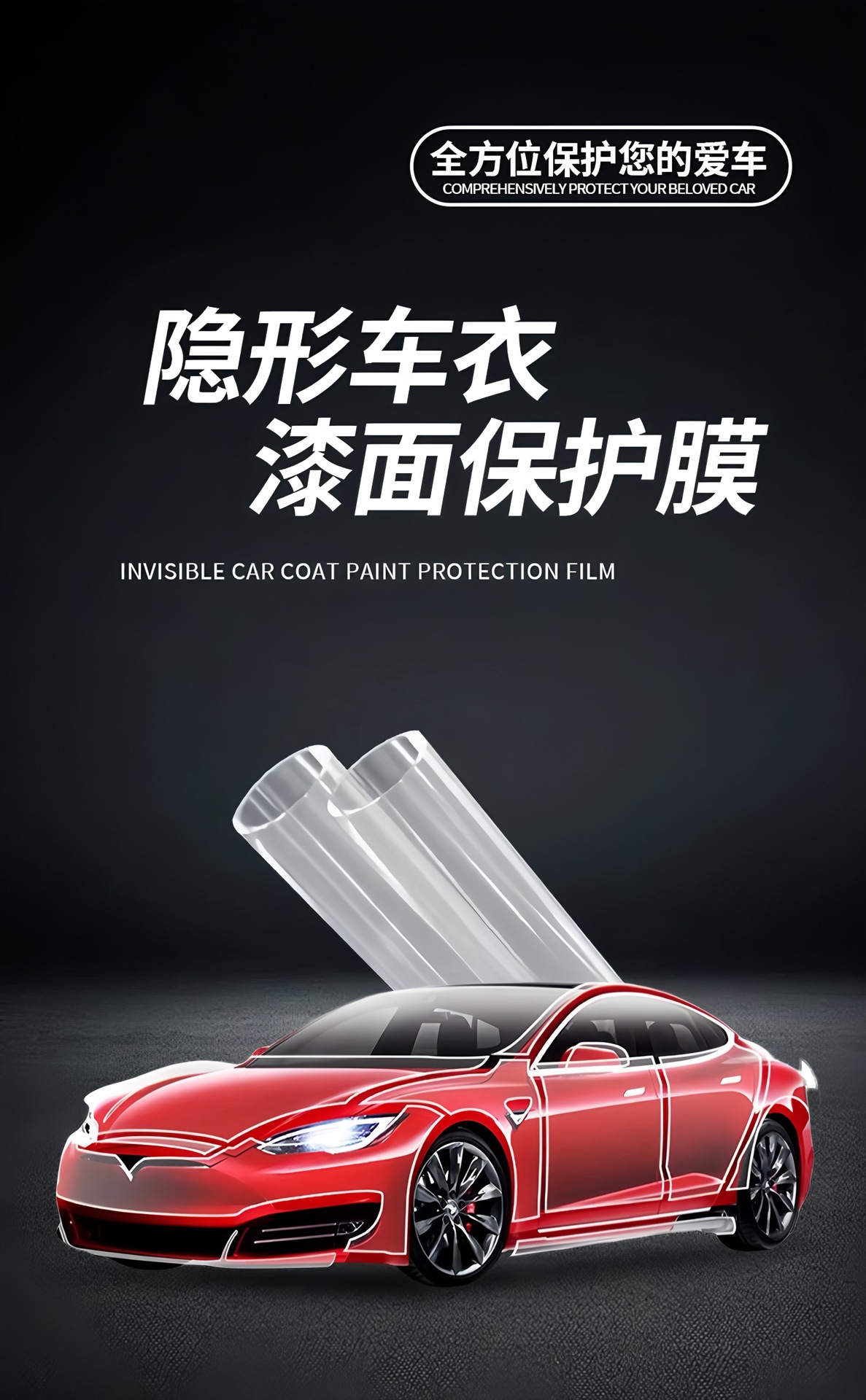 Source Factory Tpu Invisible Car Film, Full Car Anti-Scratch Self-Healing Car Body Tpu Transparent Paint Protection Film