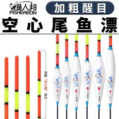 Nano hollow tail float, senior-style float with enhanced visibility for nearsighted users, extra-thick tail design—ideal for deep-water casting and long-distance fishing tackle targeting carp and crucian carp.