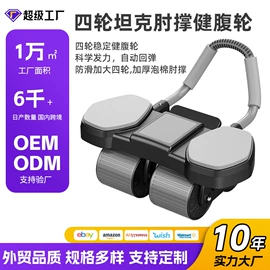 瑜伽辅助用品;经络保健器材;健腹器