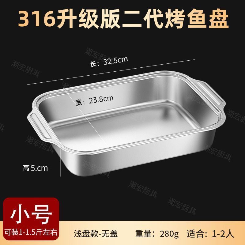焼き魚プレート長方形家庭用316ステンレス鋼焼き魚専用プレートザリガニトレイ電磁調理器蓋付き極厚|undefined