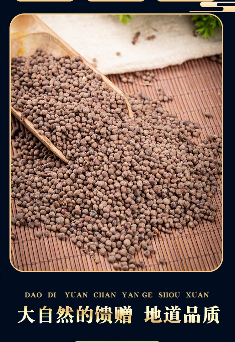 Garden Balsam Seed Ji Xing Zi 500g Dried Impatiens Balsamina Seeds Traditional Chinese Herb key features