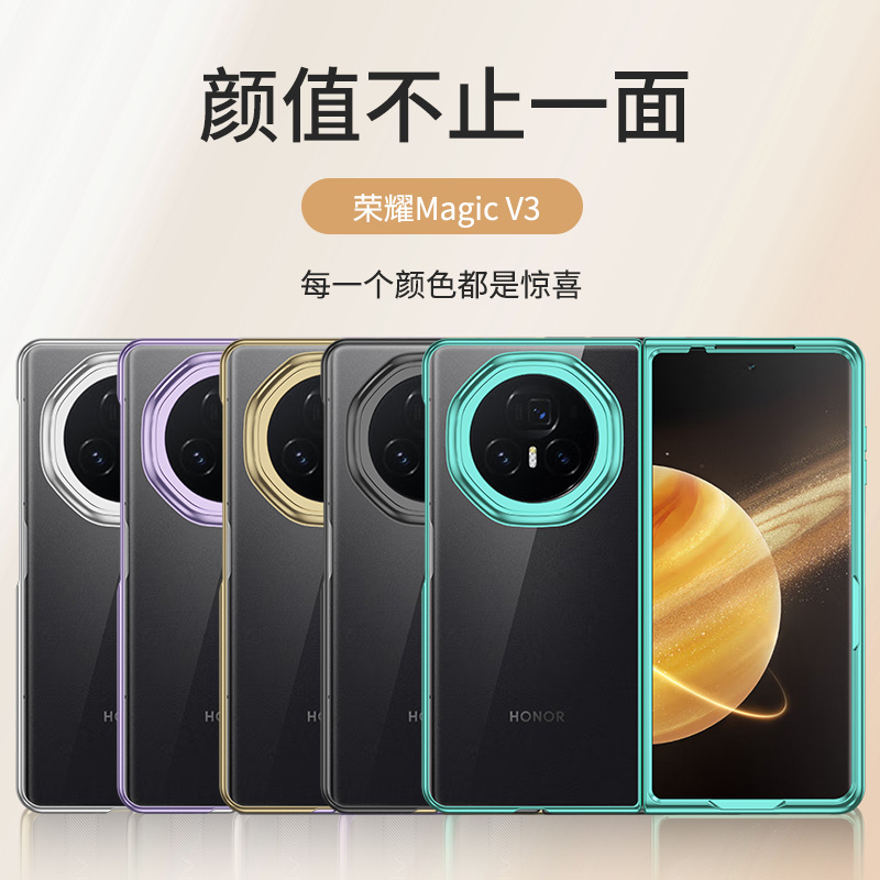 适用于荣耀Magic V3超薄电镀透明手机壳magic v3防摔折叠屏保护套