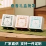 定制盘装源头盘香盒空盒