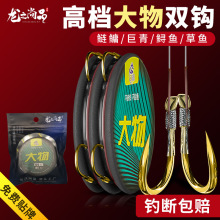 大物鱼线组青鱼草鱼巨物双钩高端精绑成品黄金巨物子线双钩