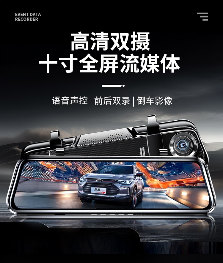 First-Hand Dashcam 2025 New Model Wireless Reversing Camera Front and Rear Dual-Lens Streaming Media Rearview Mirror